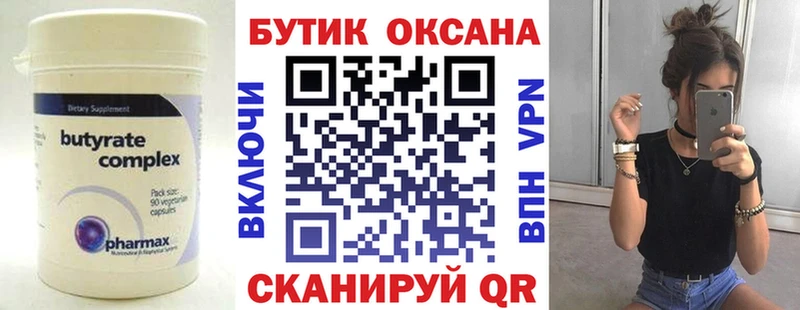 закладка Алатырь OMG онион БУТИРАТ 99%