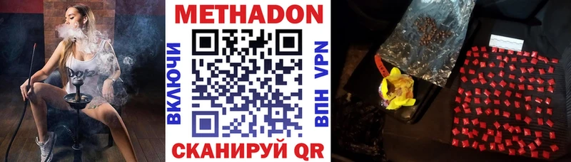 hydra ONION  Алатырь  МЕТАДОН methadone 